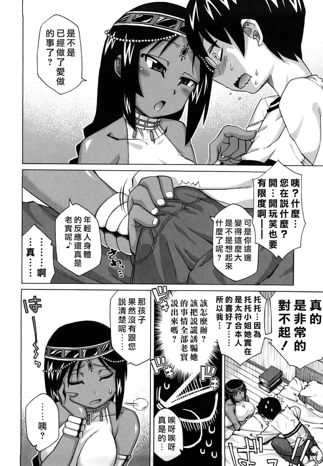 汉化版-[高津] それは歴史に書かないでっ！_第1集