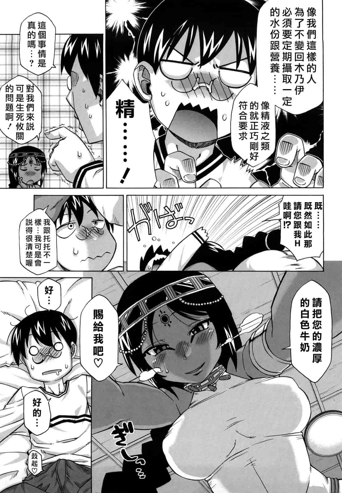 汉化版-[高津] それは歴史に書かないでっ！_第1集