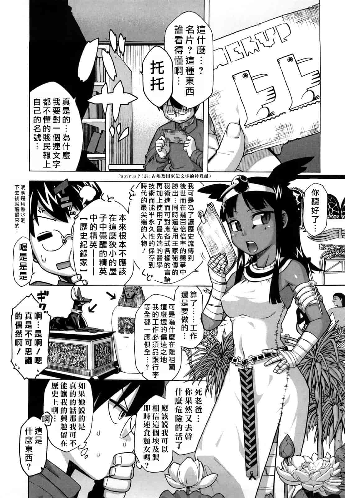 汉化版-[高津] それは歴史に書かないでっ！_第1集