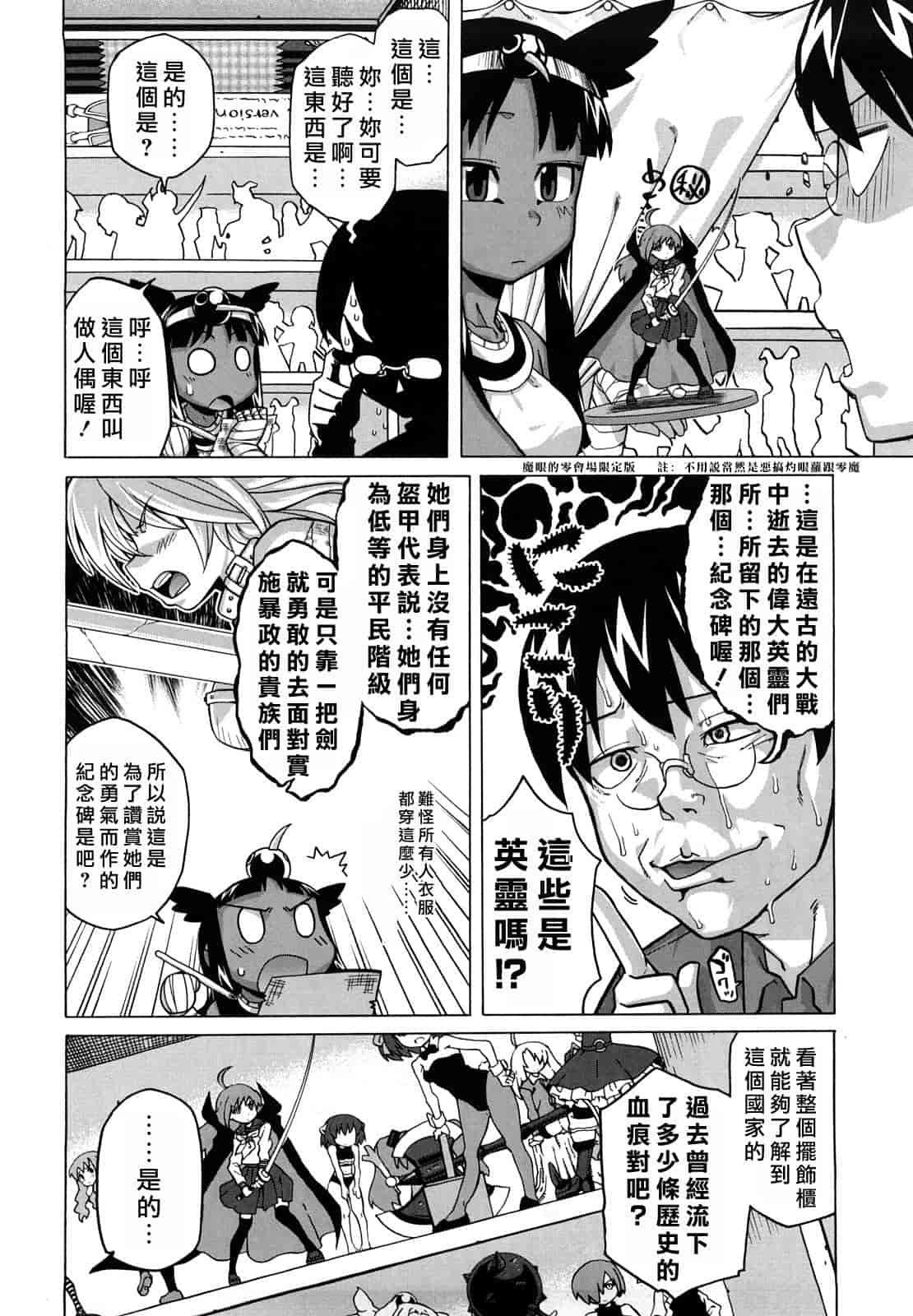 汉化版-[高津] それは歴史に書かないでっ！_第1集
