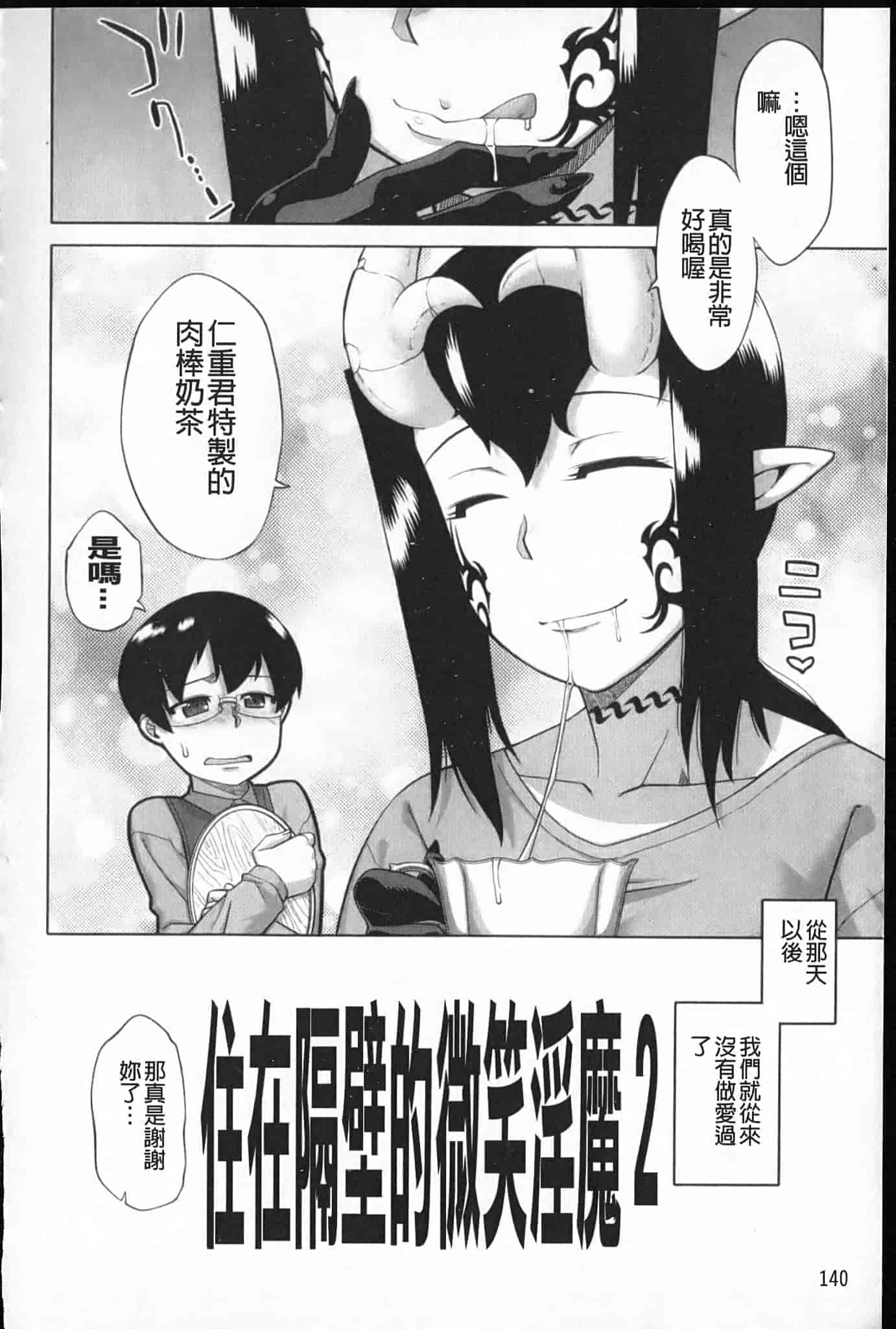 汉化版-[高津] でぃーエッチ！～ひもろぎ百嫁語～_第4集