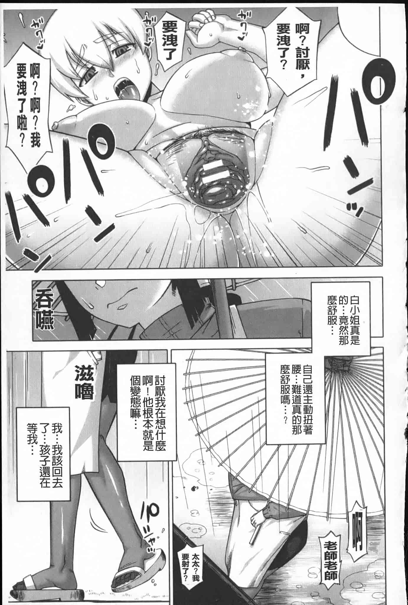 汉化版-[高津] でぃーエッチ！～ひもろぎ百嫁語～_第2集