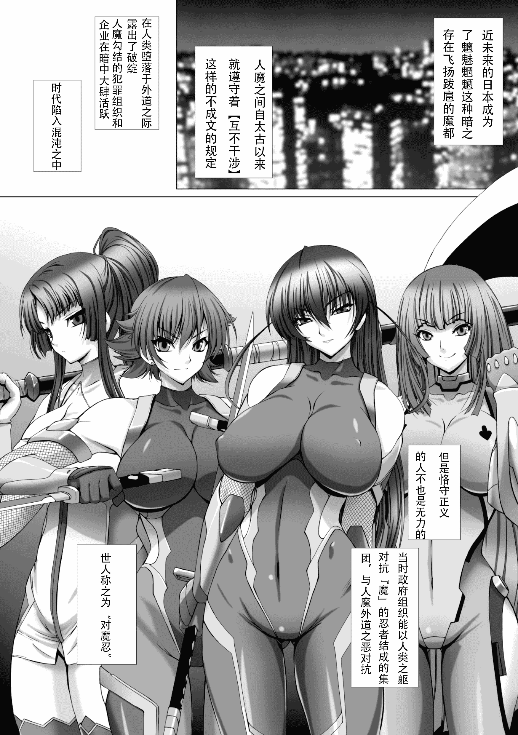 汉化版-[高浜太郎] 対魔忍アサギ3 THE COMIC_第1集