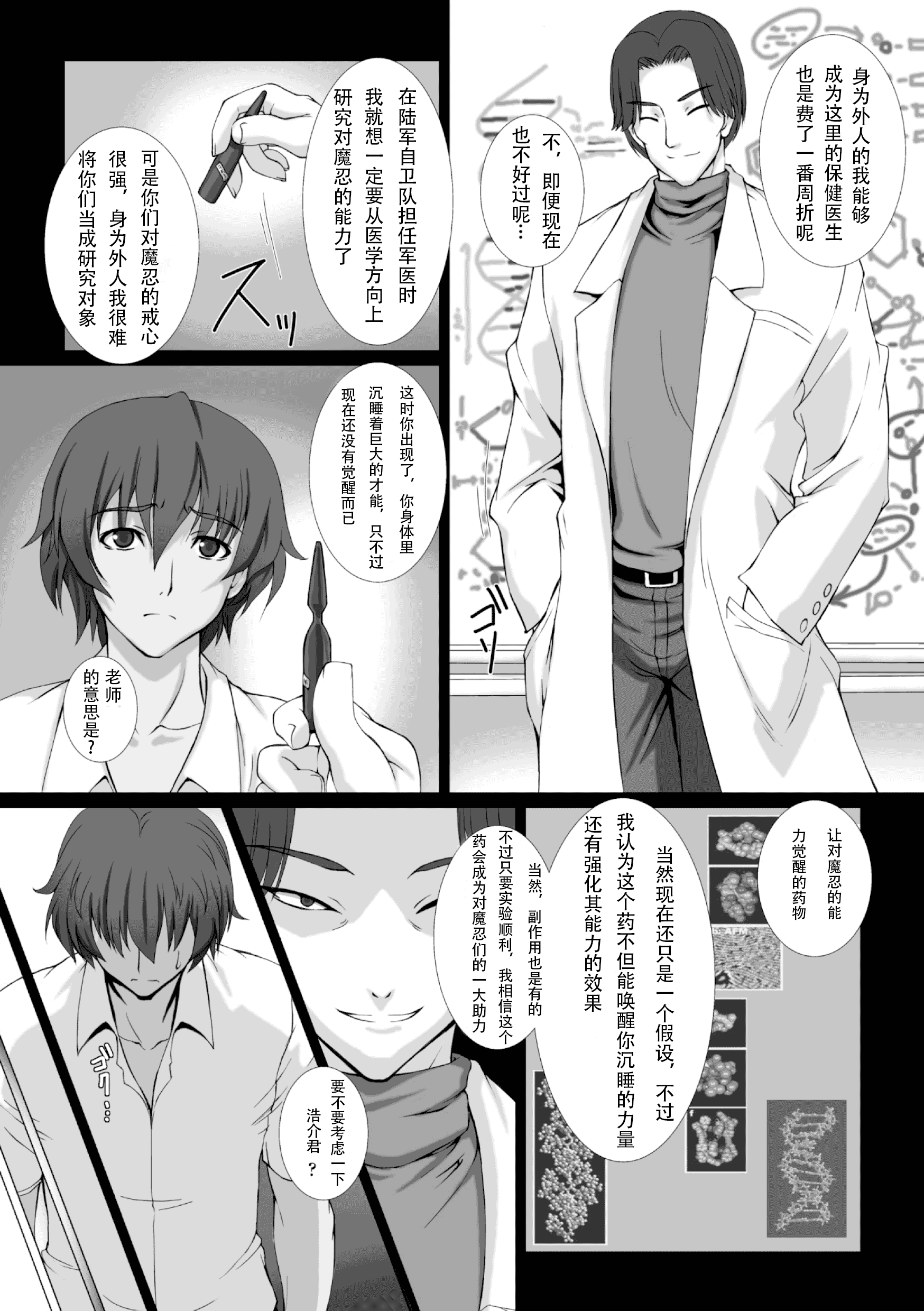 汉化版-[高浜太郎] 対魔忍アサギ3 THE COMIC_第1集