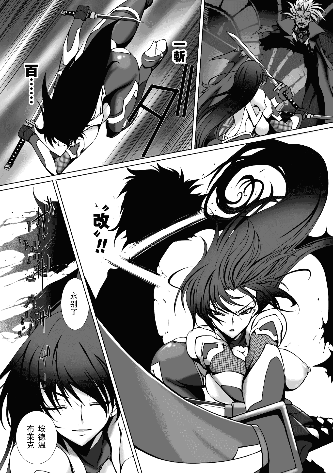 汉化版-[高浜太郎] 対魔忍アサギ3 THE COMIC_第5集