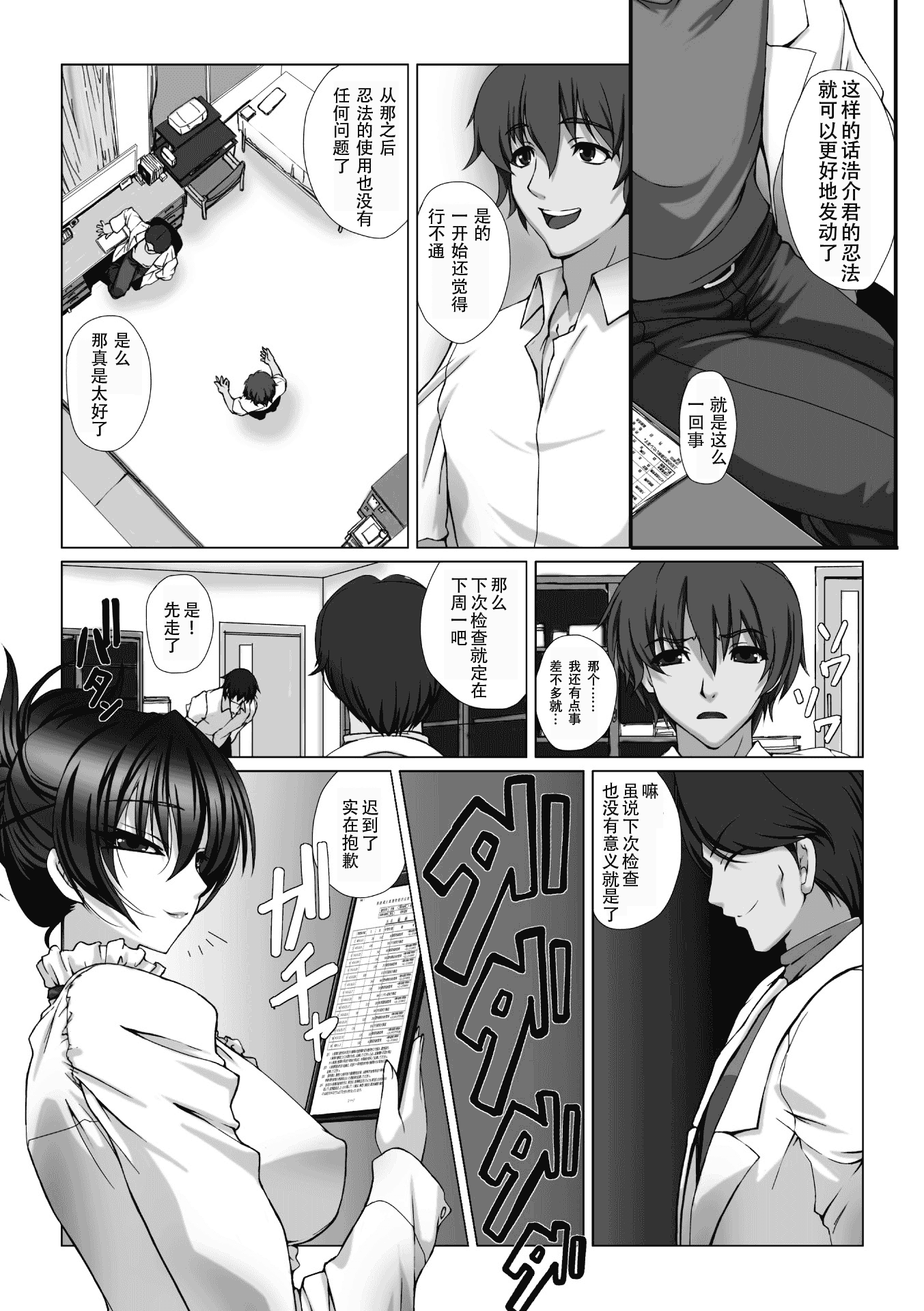 汉化版-[高浜太郎] 対魔忍アサギ3 THE COMIC_第1集