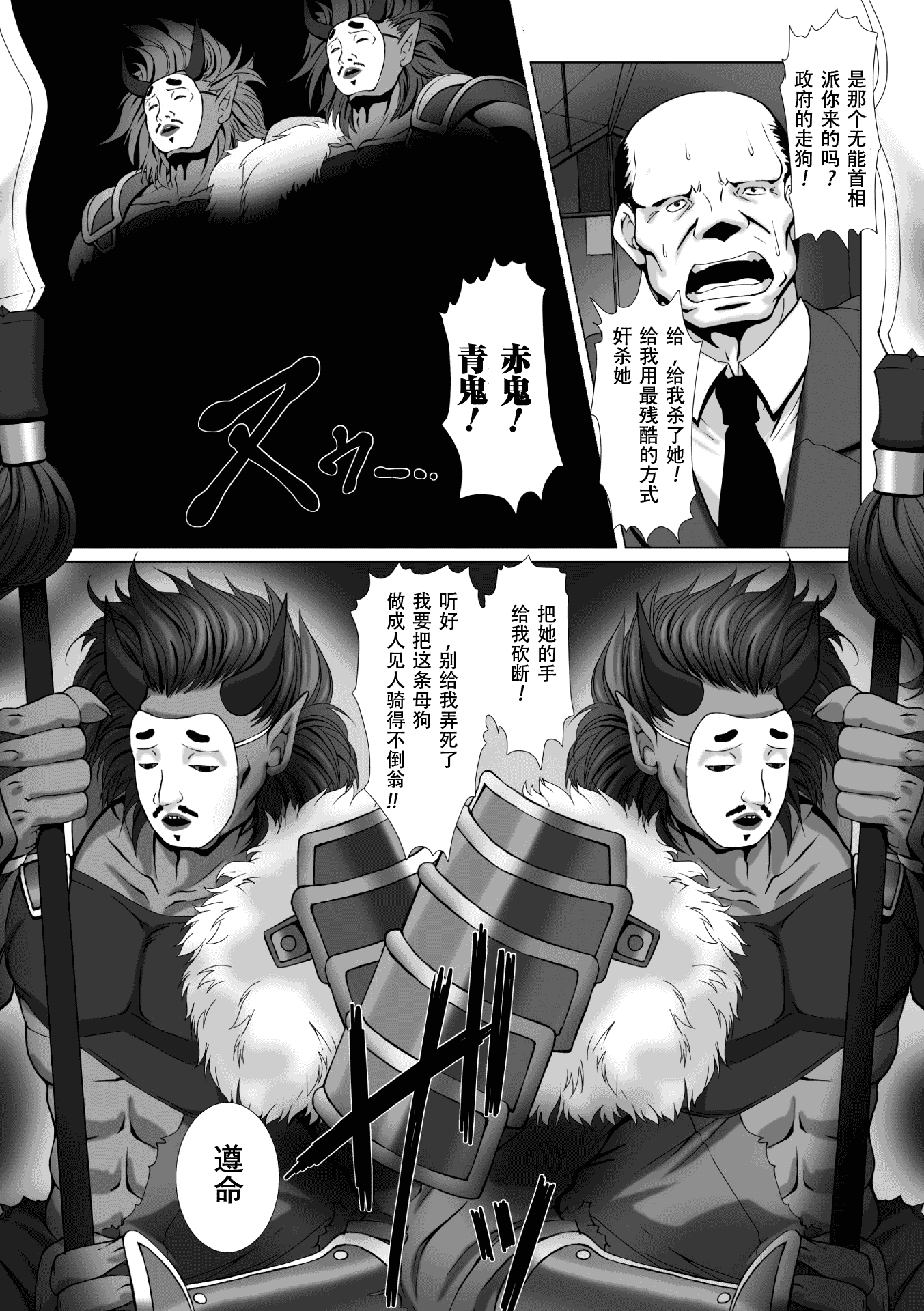 汉化版-[高浜太郎] 対魔忍アサギ3 THE COMIC_第1集
