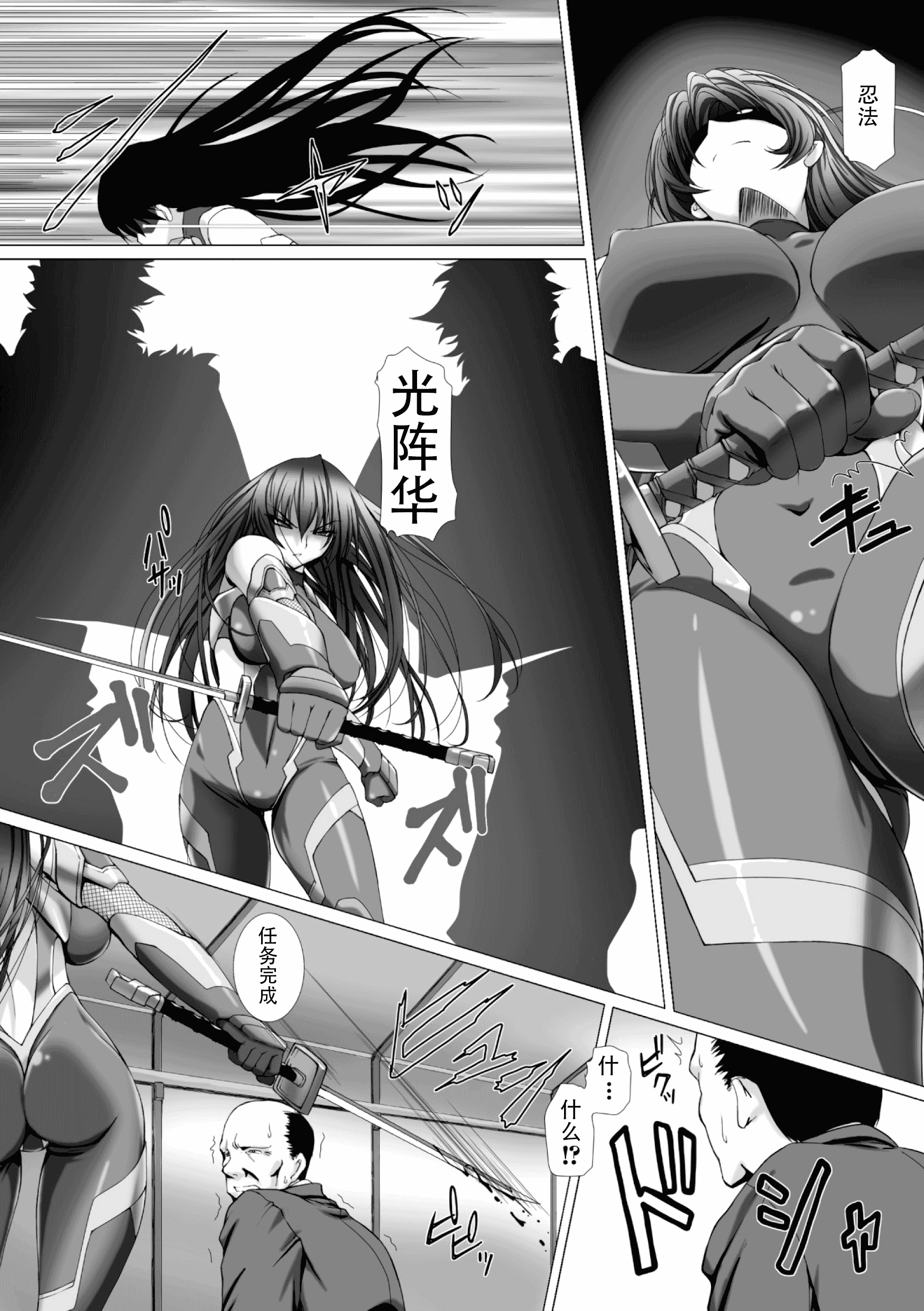 汉化版-[高浜太郎] 対魔忍アサギ3 THE COMIC_第1集