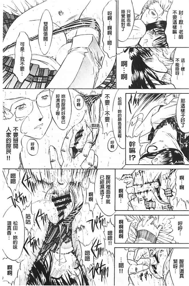 汉化版-[鬼ノ仁] きみのなか_第1集