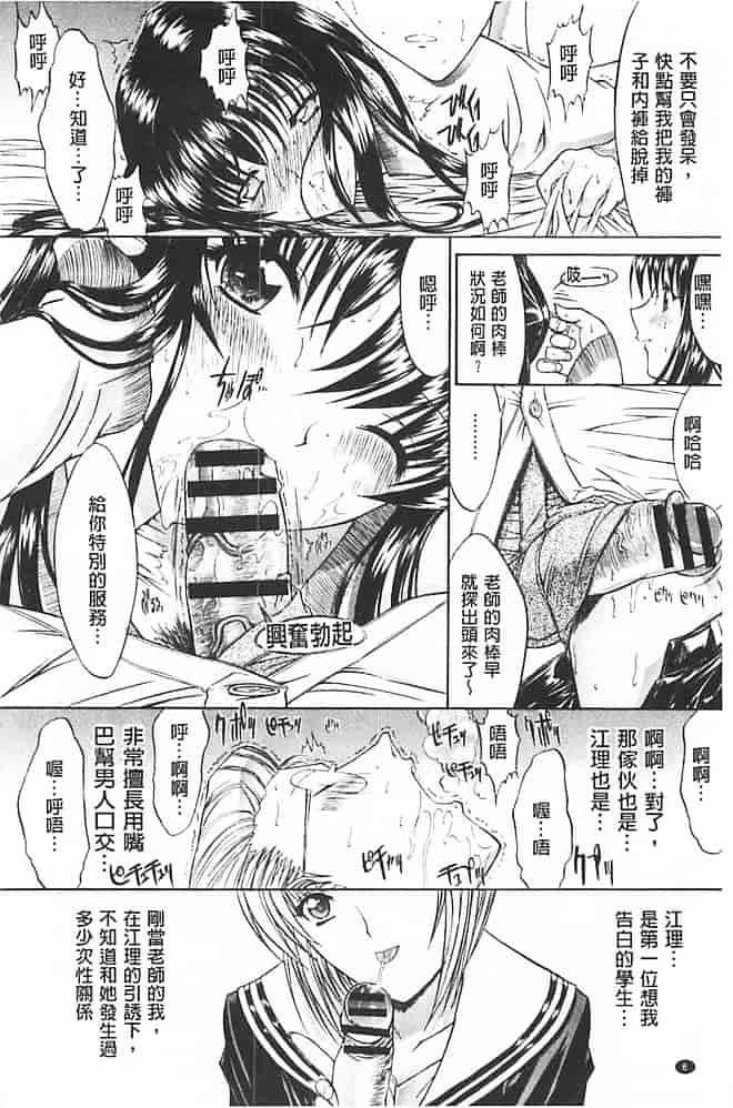汉化版-[鬼ノ仁] きみのなか_第1集