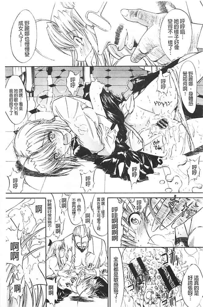 汉化版-[鬼ノ仁] きみのなか_第4集