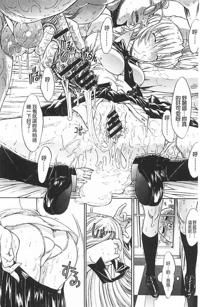 汉化版-[鬼ノ仁] きみのなか_第4集