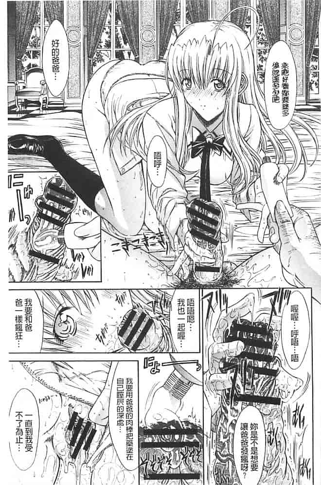 汉化版-[鬼ノ仁] きみのなか_第4集