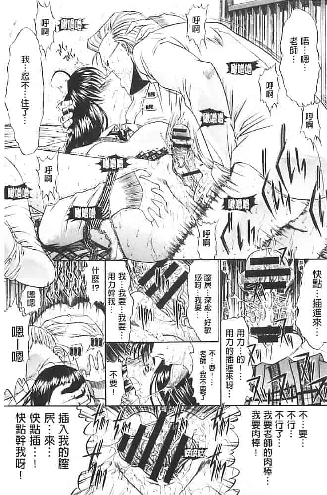 汉化版-[鬼ノ仁] きみのなか_第1集