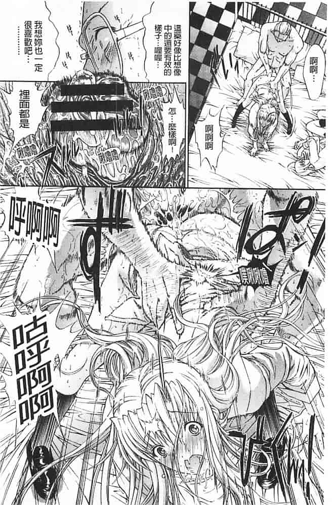 汉化版-[鬼ノ仁] きみのなか_第4集