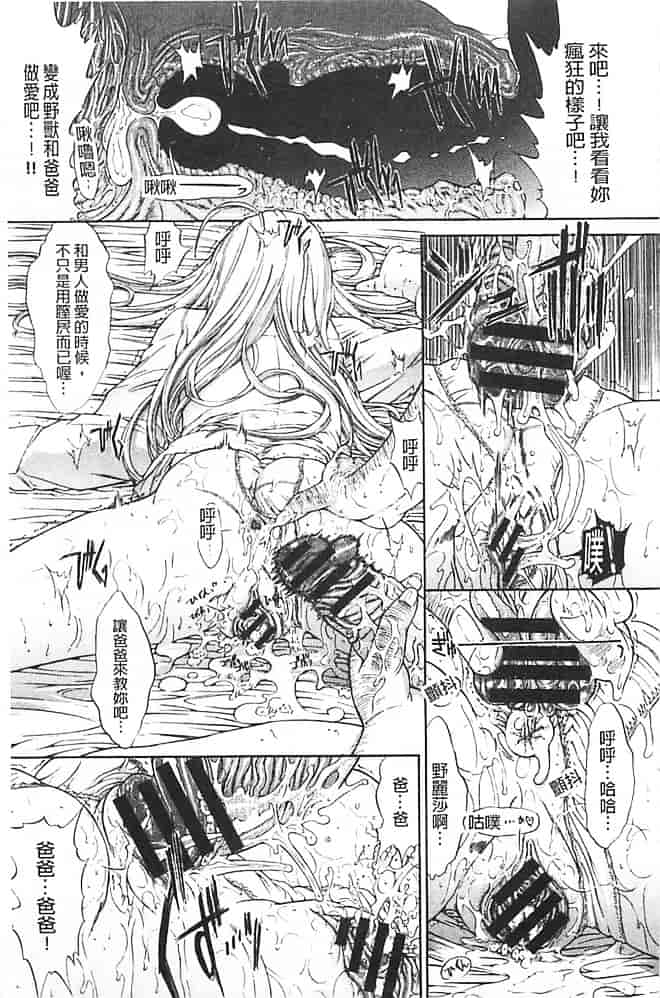 汉化版-[鬼ノ仁] きみのなか_第4集