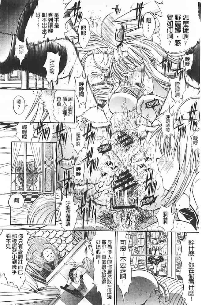 汉化版-[鬼ノ仁] きみのなか_第4集