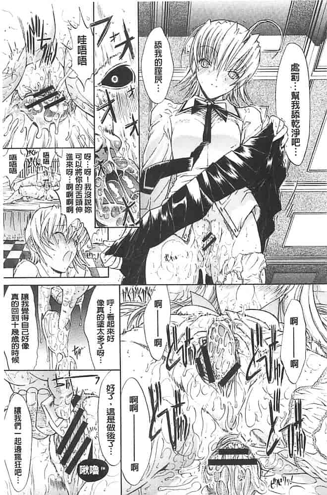 汉化版-[鬼ノ仁] きみのなか_第4集