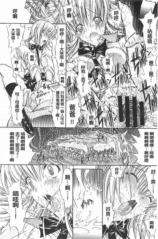 汉化版-[鬼ノ仁] きみのなか_第4集