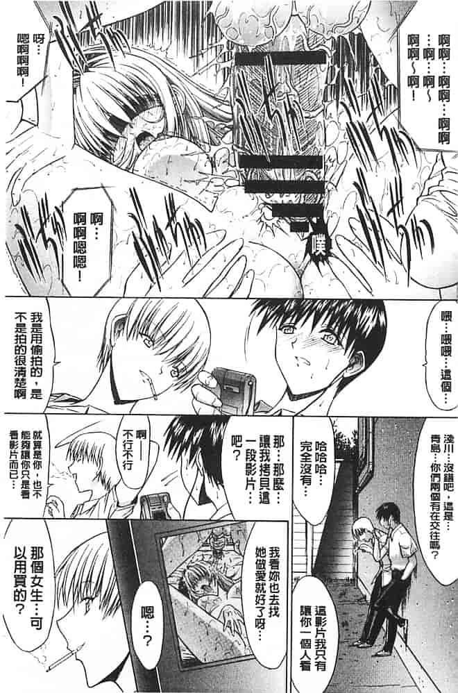 汉化版-[鬼ノ仁] きみのなか_第4集