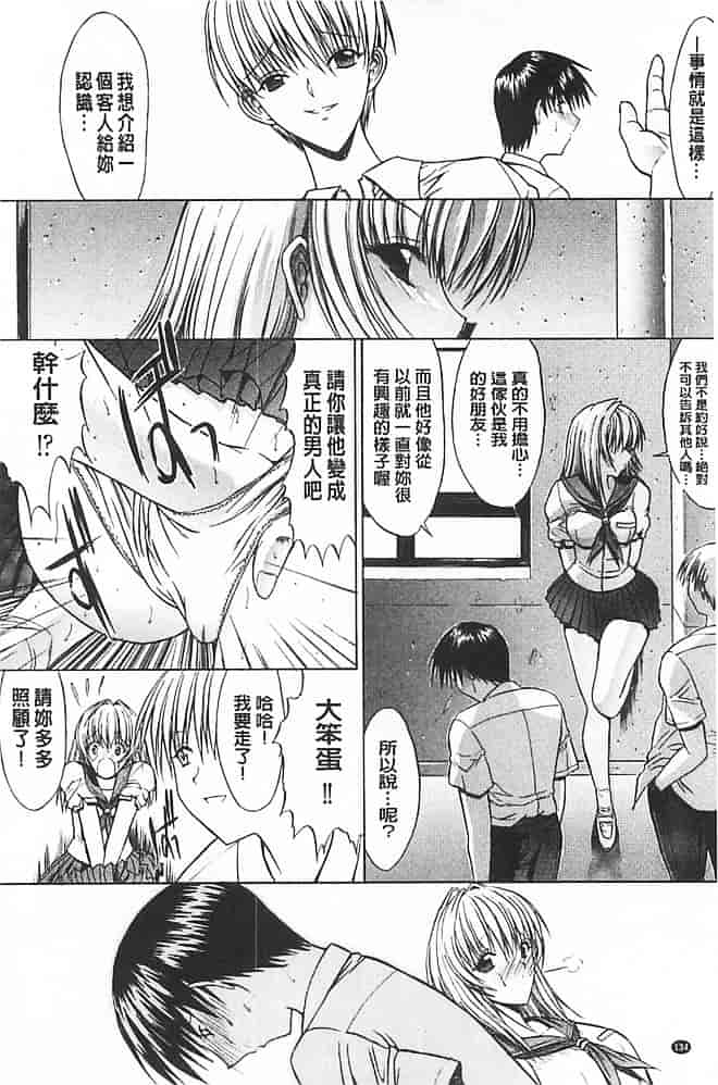 汉化版-[鬼ノ仁] きみのなか_第4集