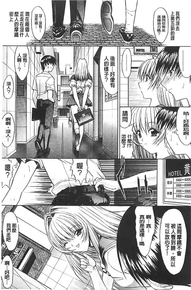 汉化版-[鬼ノ仁] きみのなか_第4集