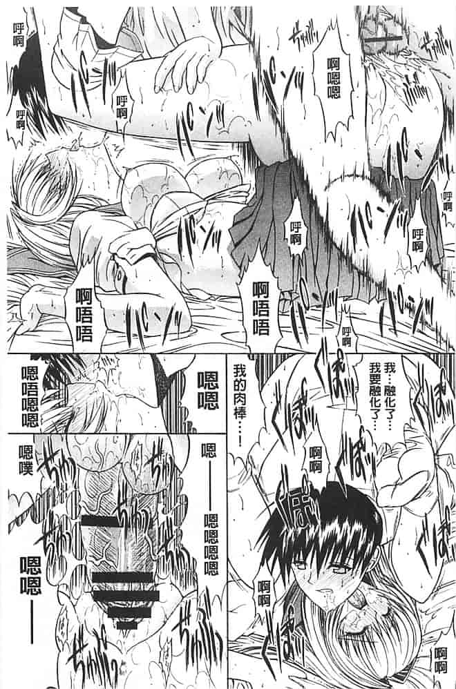汉化版-[鬼ノ仁] きみのなか_第4集