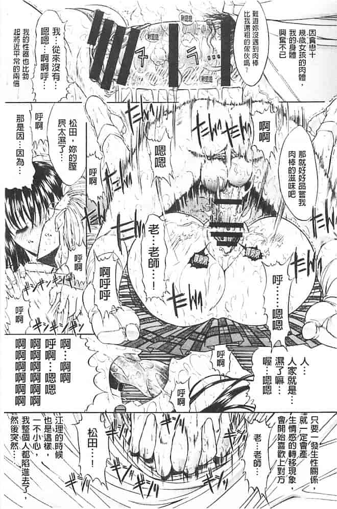 汉化版-[鬼ノ仁] きみのなか_第1集