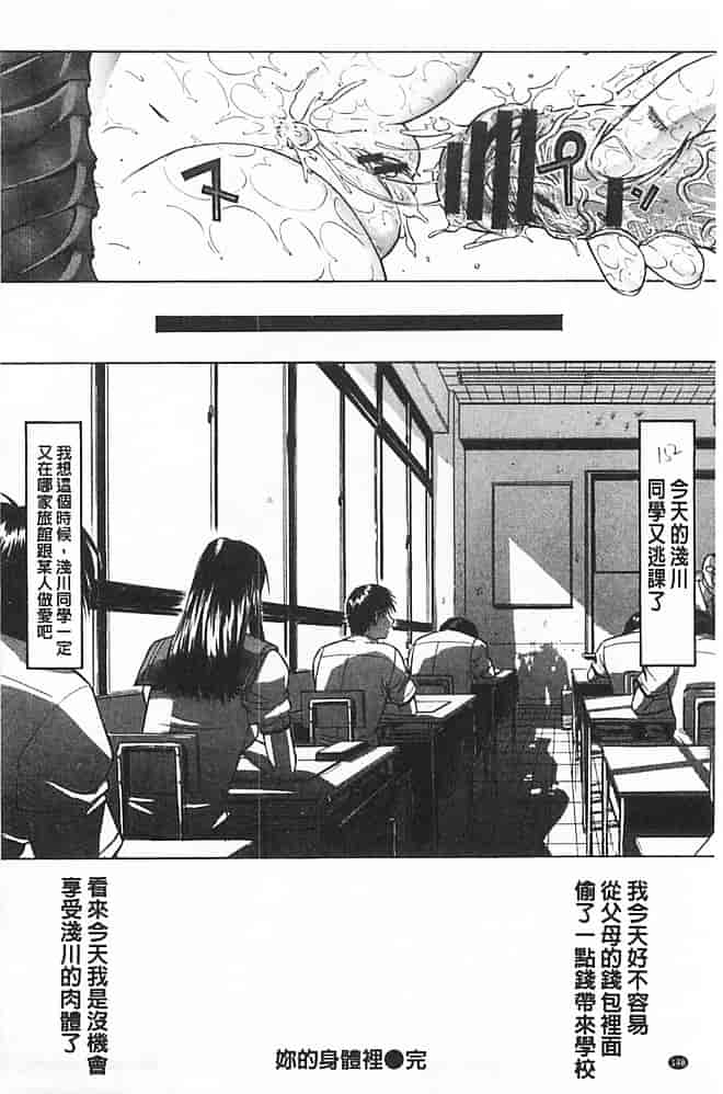 汉化版-[鬼ノ仁] きみのなか_第4集