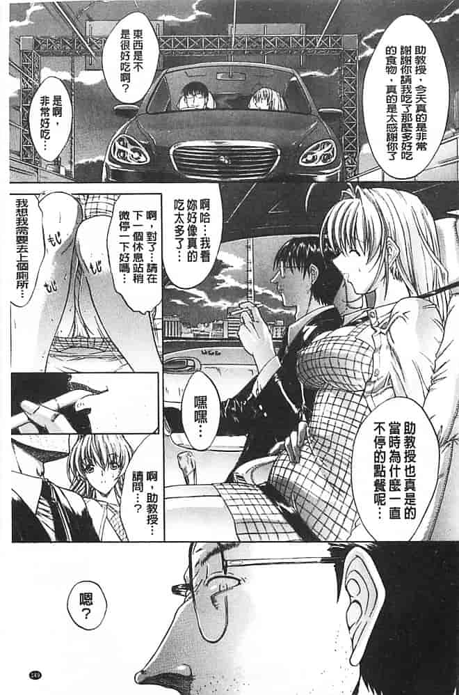 汉化版-[鬼ノ仁] きみのなか_第4集