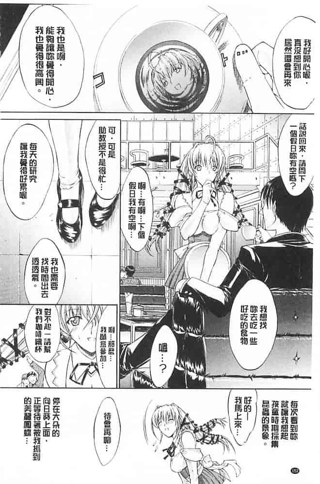 汉化版-[鬼ノ仁] きみのなか_第4集