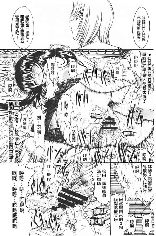 汉化版-[鬼ノ仁] きみのなか_第1集