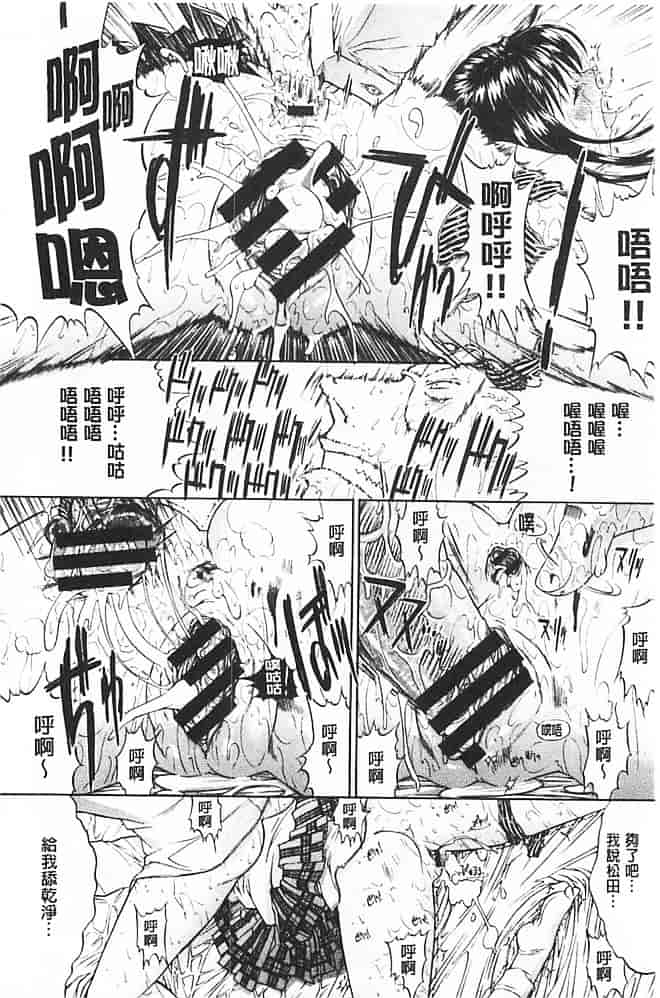 汉化版-[鬼ノ仁] きみのなか_第1集