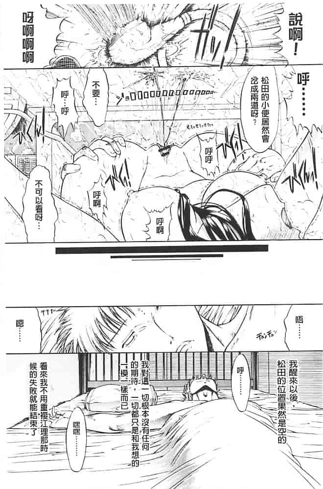 汉化版-[鬼ノ仁] きみのなか_第1集