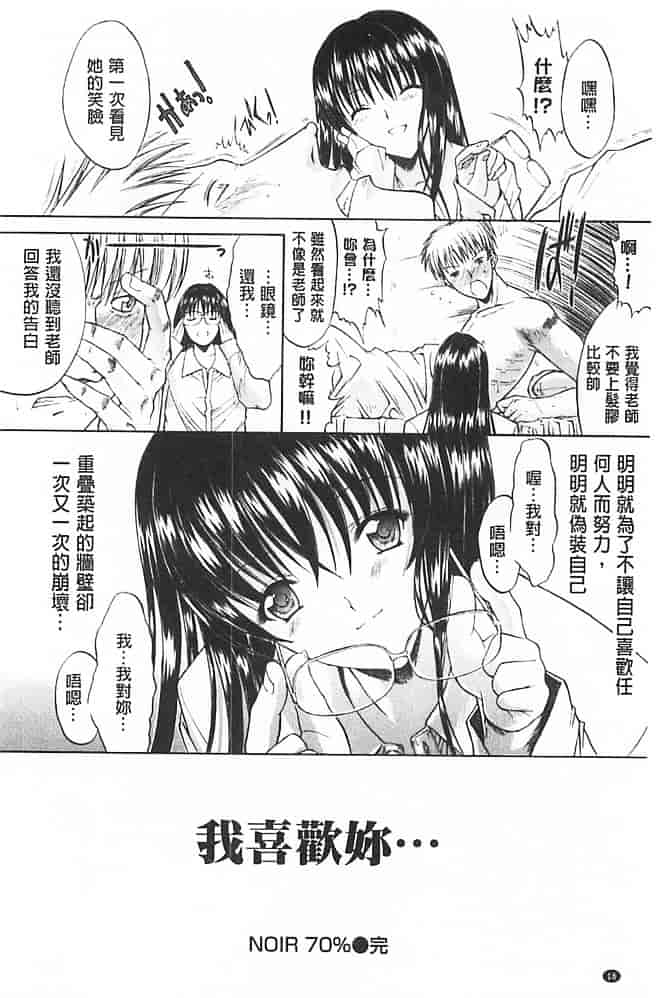 汉化版-[鬼ノ仁] きみのなか_第1集