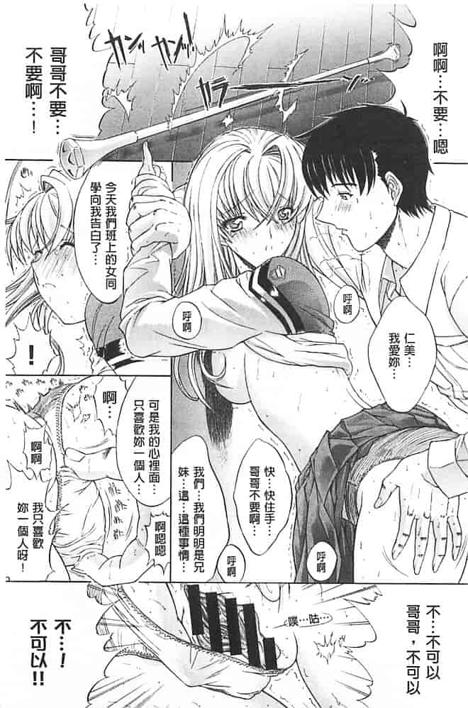汉化版-[鬼ノ仁] きみのなか_第1集