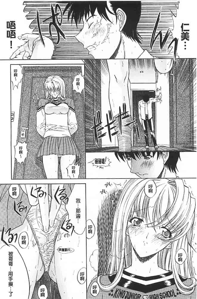 汉化版-[鬼ノ仁] きみのなか_第1集