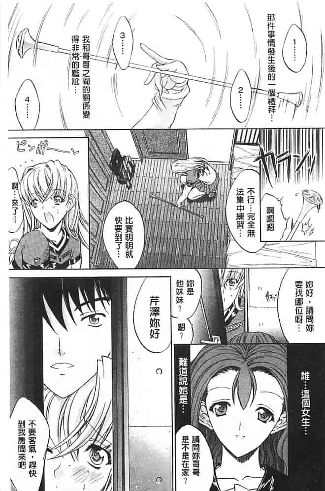 汉化版-[鬼ノ仁] きみのなか_第1集