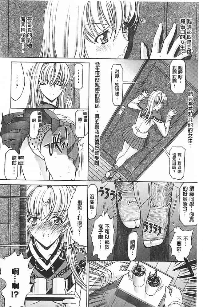 汉化版-[鬼ノ仁] きみのなか_第1集