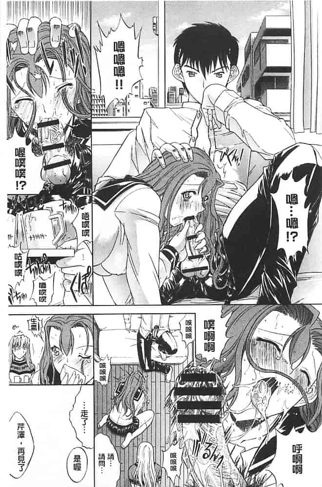 汉化版-[鬼ノ仁] きみのなか_第1集