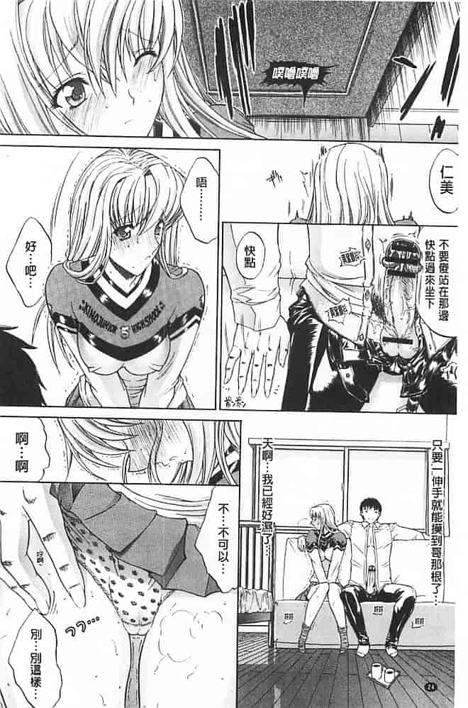 汉化版-[鬼ノ仁] きみのなか_第1集