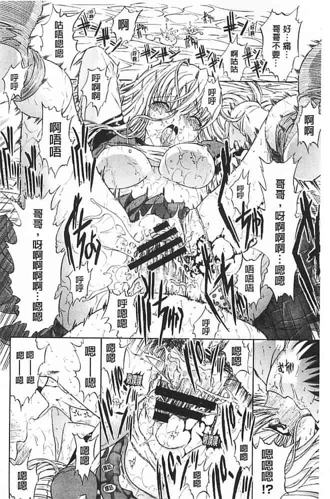 汉化版-[鬼ノ仁] きみのなか_第1集