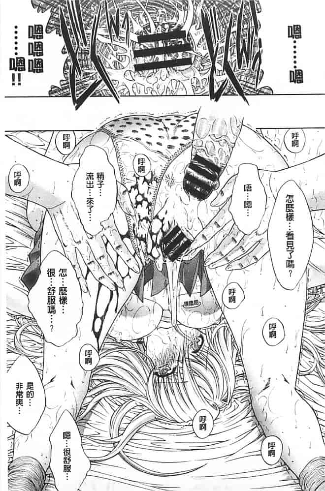 汉化版-[鬼ノ仁] きみのなか_第1集