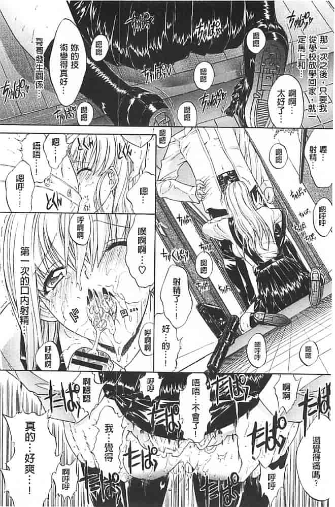 汉化版-[鬼ノ仁] きみのなか_第1集