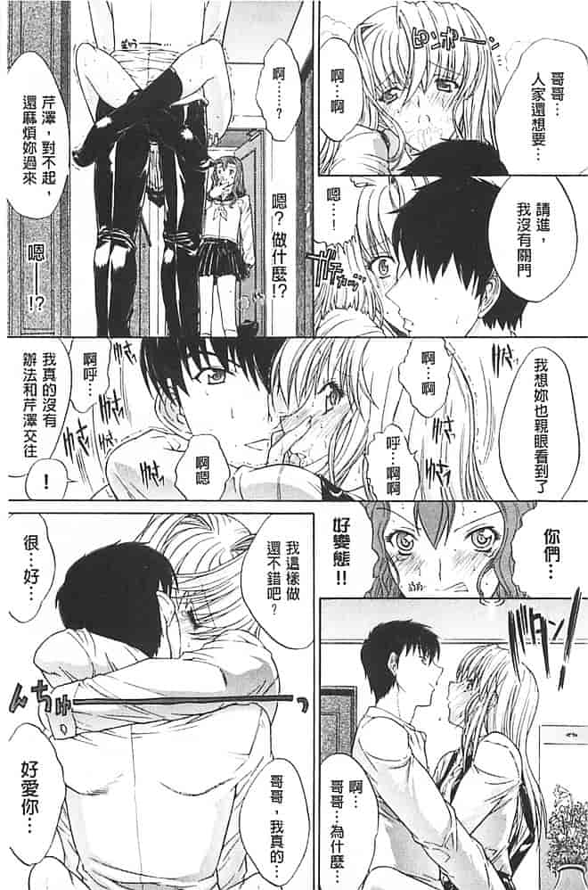 汉化版-[鬼ノ仁] きみのなか_第1集