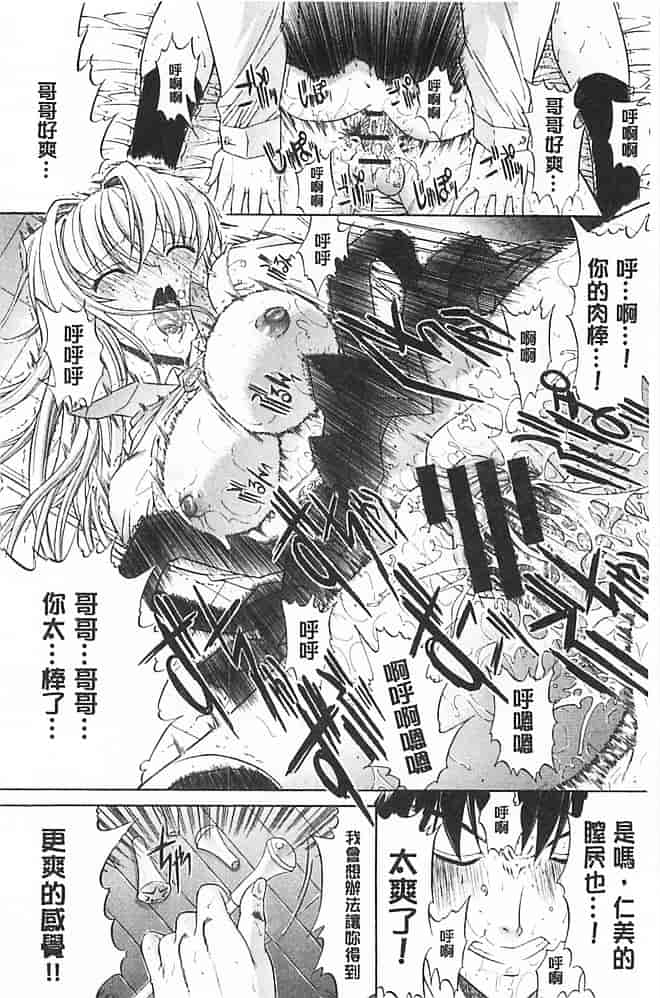 汉化版-[鬼ノ仁] きみのなか_第1集