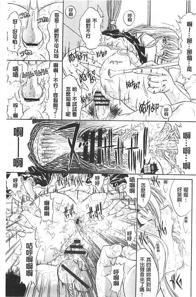 汉化版-[鬼ノ仁] きみのなか_第1集