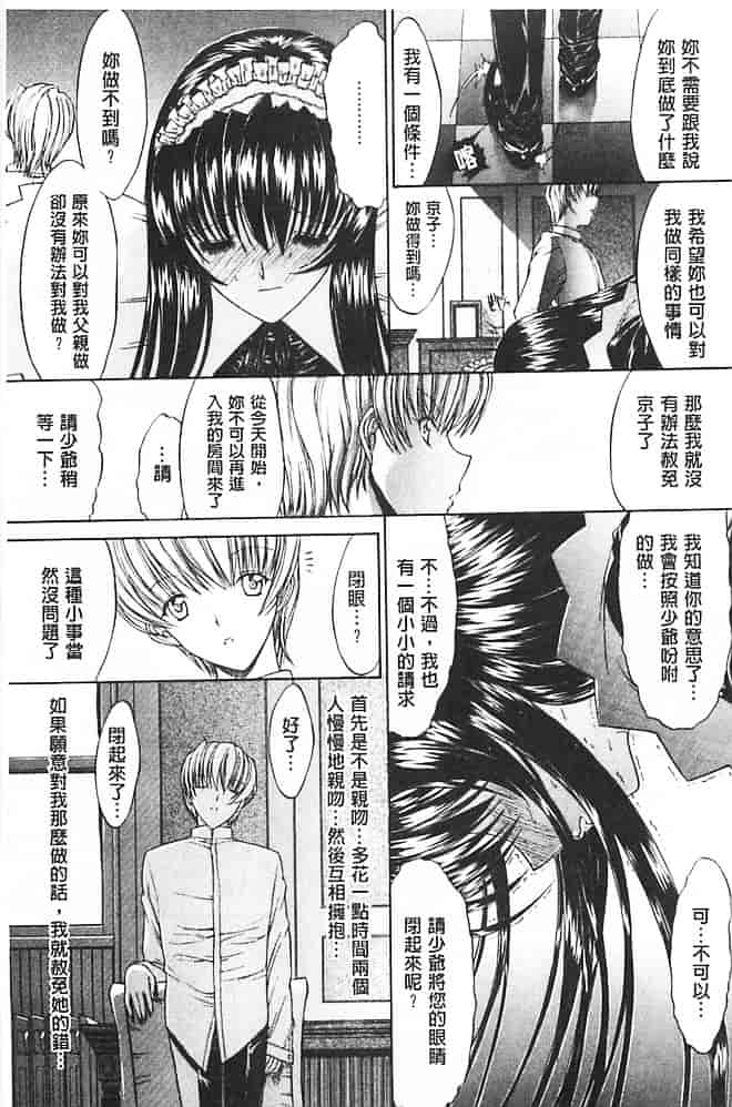 汉化版-[鬼ノ仁] きみのなか_第2集