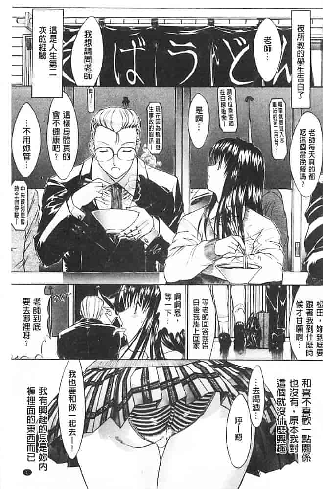 汉化版-[鬼ノ仁] きみのなか_第1集