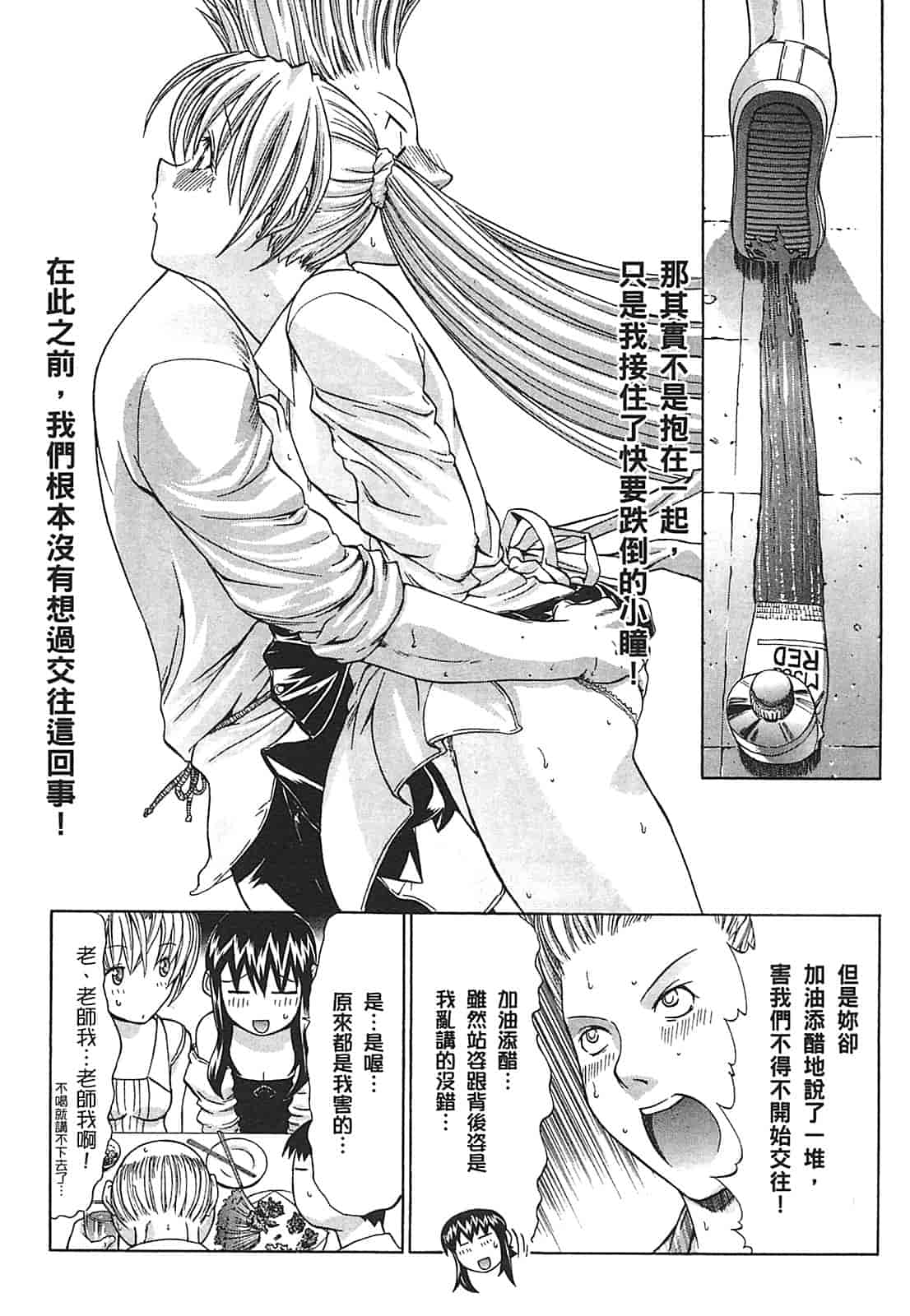 汉化版-[鬼ノ仁] ラブホいこうよ♥2_第5集